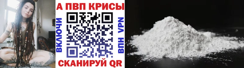 Alpha PVP Crystall  Купить закладки  Инта 