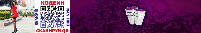 Купить где  Инта  Кодеиновый сироп Lean напиток Lean (лин) 