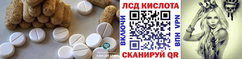 Купить где  Инта  ЛСД экстази кислота 